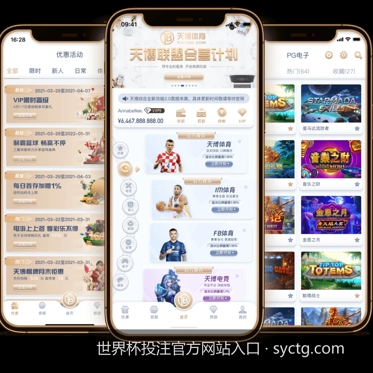 2026美加墨世界杯官方投注网站入口：如何选择安全合规的体育分析平台